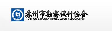 关于发布《2021年苏州市建设工程施工图设计审查疑难技术问题指导》的通知